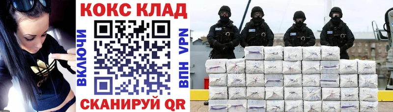 КОКАИН FishScale  закладка  Багратионовск 