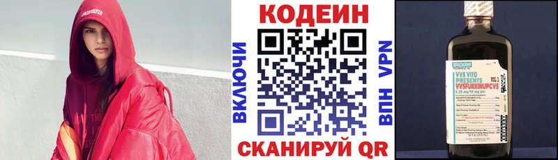 МЕГА ССЫЛКА  Багратионовск  Кодеин напиток Lean (лин) 