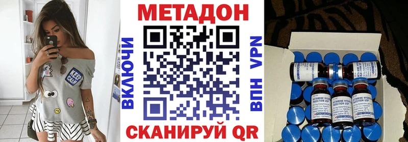 Метадон мёд  где купить наркоту  Багратионовск 
